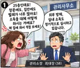 25층 파리의 진실