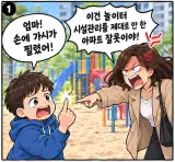 가시 하나의 민원